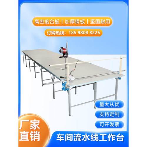 服装裁切工作台裁切台裁切台裁切板服装厂裁切床裁切台组合板裁剪