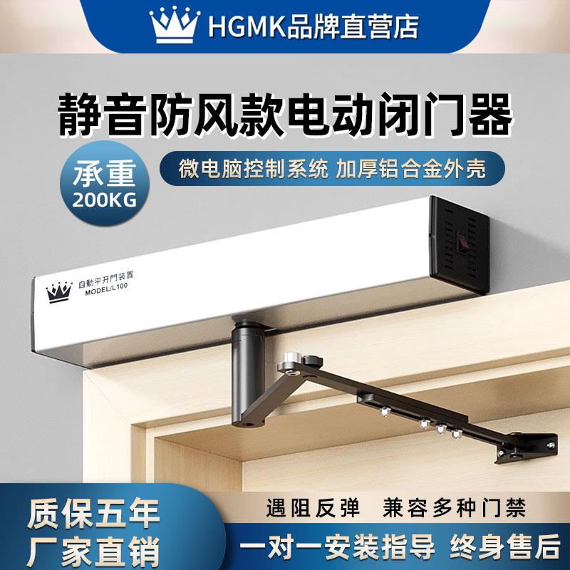 蓝牙自动门平开门电动闭门器感应门机组遥控WIFI开门机电动开门机