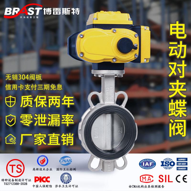 H电动对夹不锈钢蝶阀 D971X-10/16P 不锈钢体 304板 三元乙丙阀座