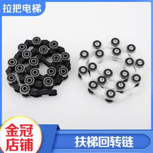 拉把电梯回转链22节24节扶手带扶梯回转链滑轮群组适用通力配件