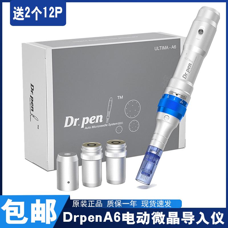 drpenA6电动微针仪纳米微晶导入仪mts中胚层浅导痘印痘坑水光导入