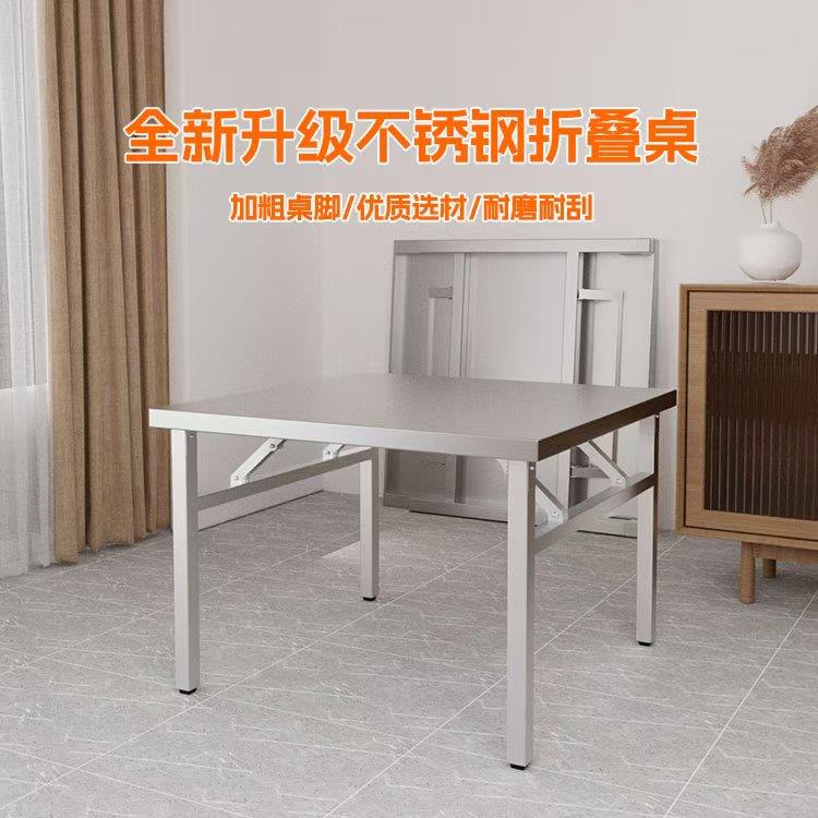 不锈钢折叠桌摆摊便携小方桌家用宿舍出租屋吃饭烧烤夜市简易餐桌