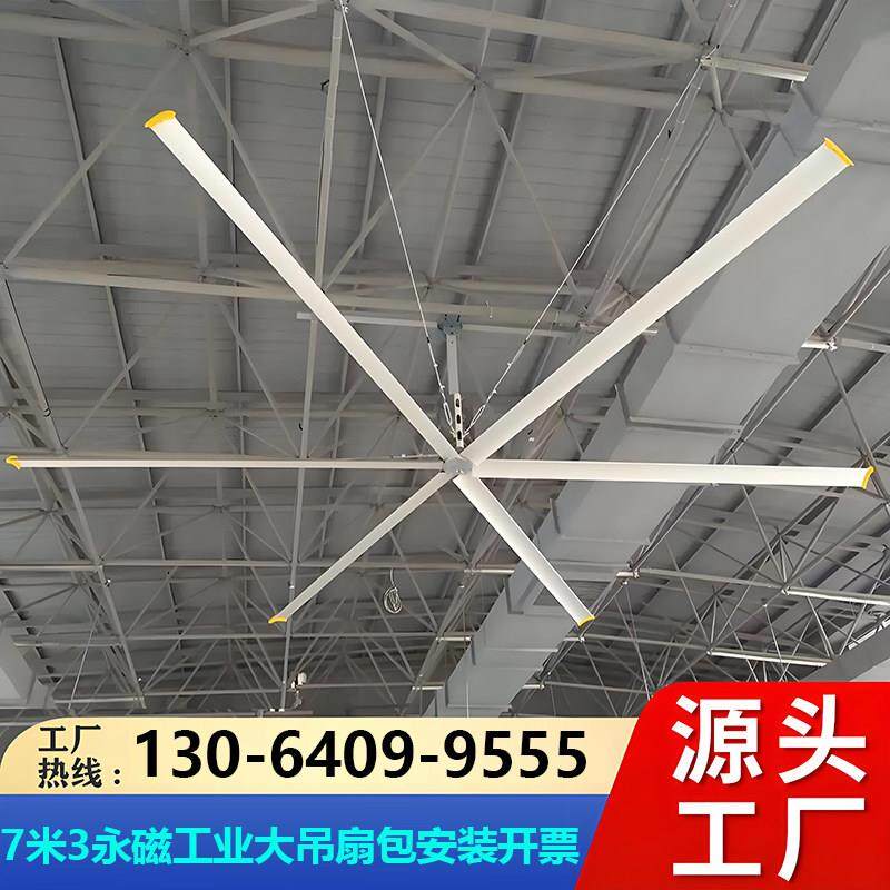 工业风扇强力通风降温散热大型永磁吊扇工厂车间厂房用7米3大功率,五金/工具,工业风扇,淘宝优惠券,粉丝福利购,淘宝优惠卷