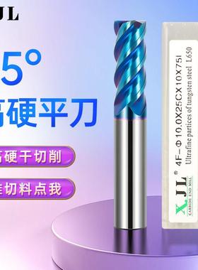 XJL九利65度钨钢铣刀4刃高硬涂层蓝色硬质合金铣刀平底数控立铣刀