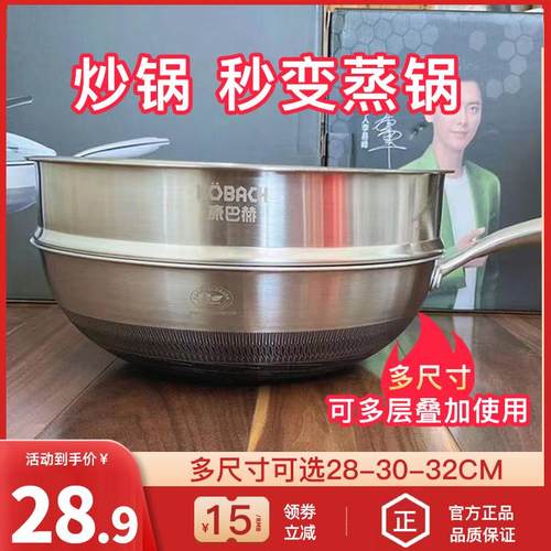 康巴赫不粘锅炒锅蒸屉蒸笼不锈钢家用蒸格蒸锅蒸盘蒸架32CM加厚