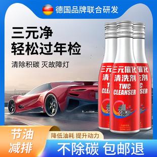 美国汽车三元催化清洗剂免拆发动机故障灯深度除碳崔化洗剂净化器