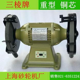 砂轮机 3225三相重型台式 上海砂轮机 砂轮机M3220 上海三棱牌台式