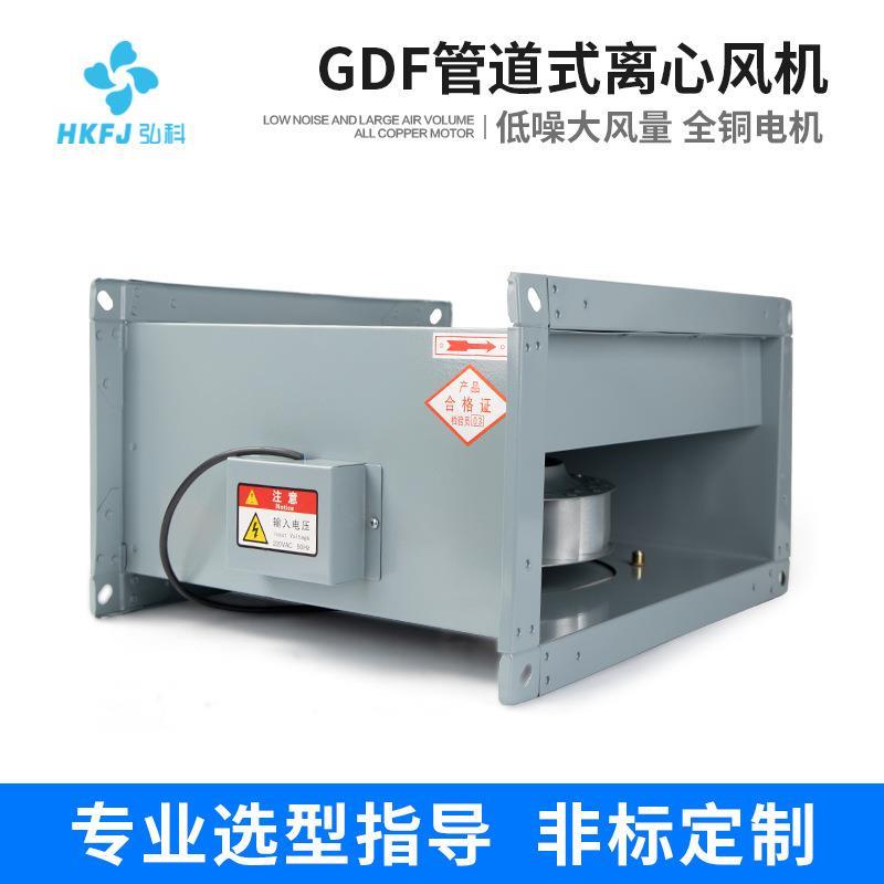 定制GDF管道式离心风机 商场低噪音通风除尘矩形离心式通风机