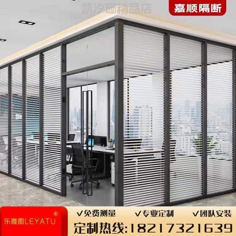 钢化高隔办公室中空隔音玻璃铝合金{百叶双层隔断屏风磨砂玻璃墙