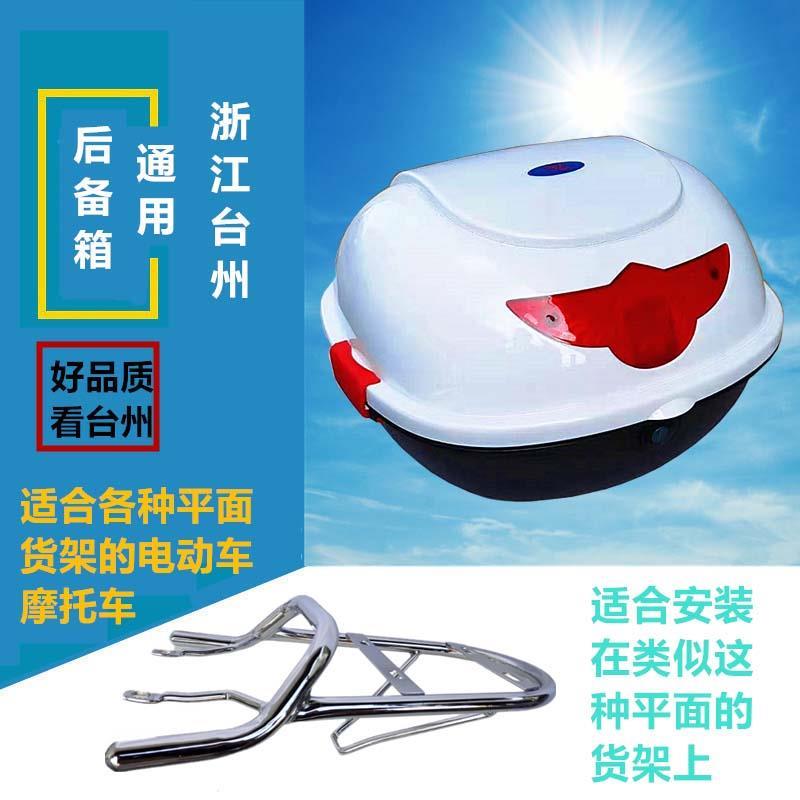 .包邮新款踏板电动瓶摩托车后备尾箱大号小龟王通用防水加厚储物