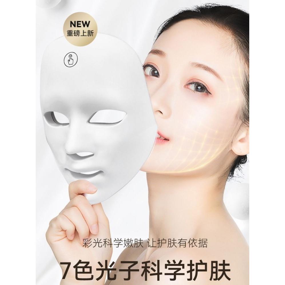 七彩led灯美肤面罩家用光子嫩肤仪亮白红蓝光导入大排灯