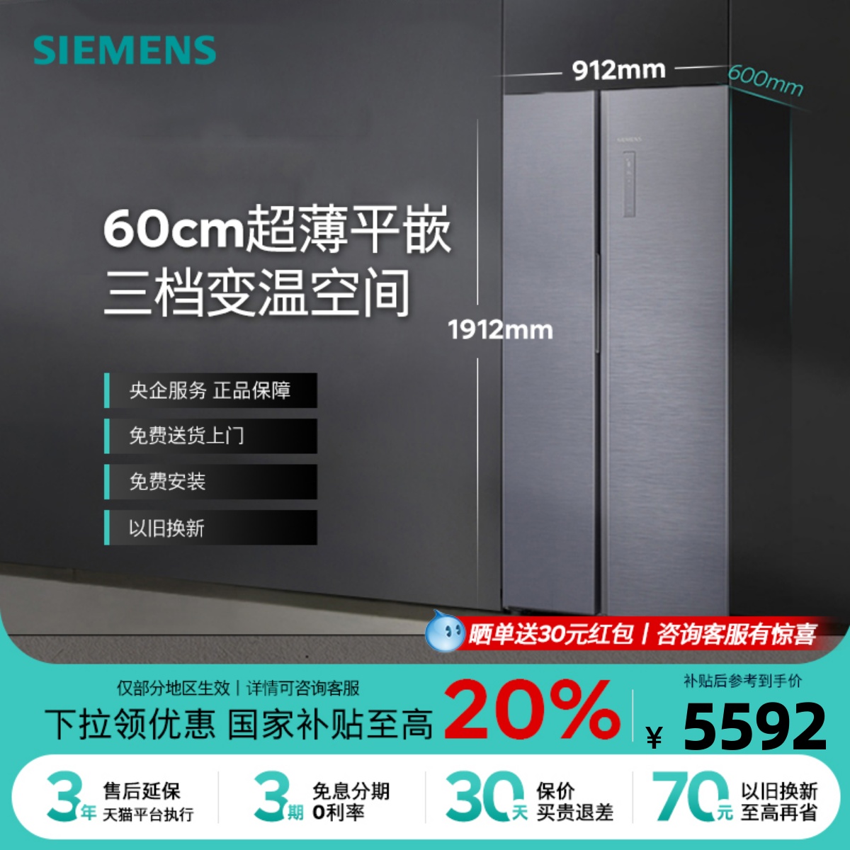 [政府补贴20%]西门子512L双开门超薄平嵌家用电冰箱一级能效1141C