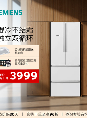 西门子484升混冷多门四门大容量家用冰箱独立双循环KM48EA20TI