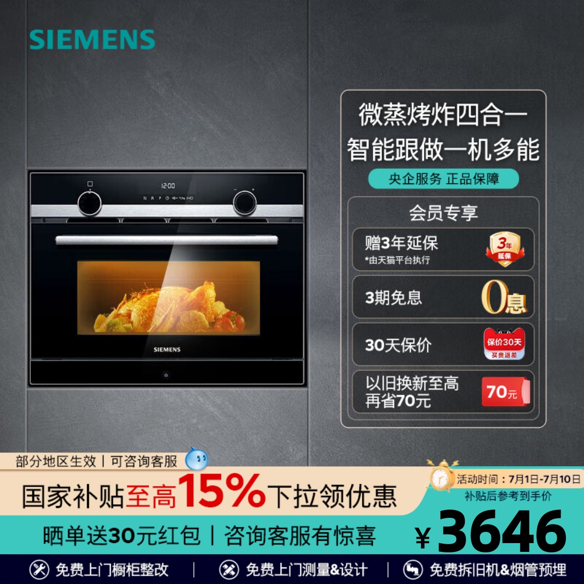 西门子蒸烤炸炖一体机爆款四合一
