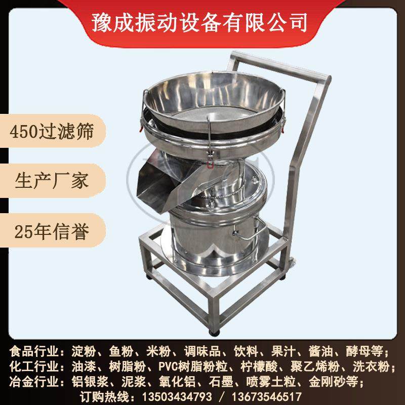 厂家生产450过滤筛小型304不锈钢标准筛粉机豆浆粮食过滤筛现货,机械设备,筛选机,淘宝优惠券,粉丝福利购,淘宝优惠卷