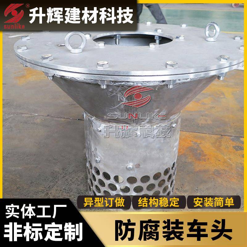 散装机车头干灰石子水泥伸缩散装机配件汽车罐车防腐卸料机头配件