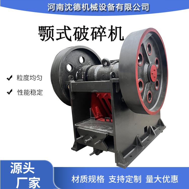 矿山机械颚式破碎机青石鹅卵石硅石颚破机大型石料老虎口磕石机