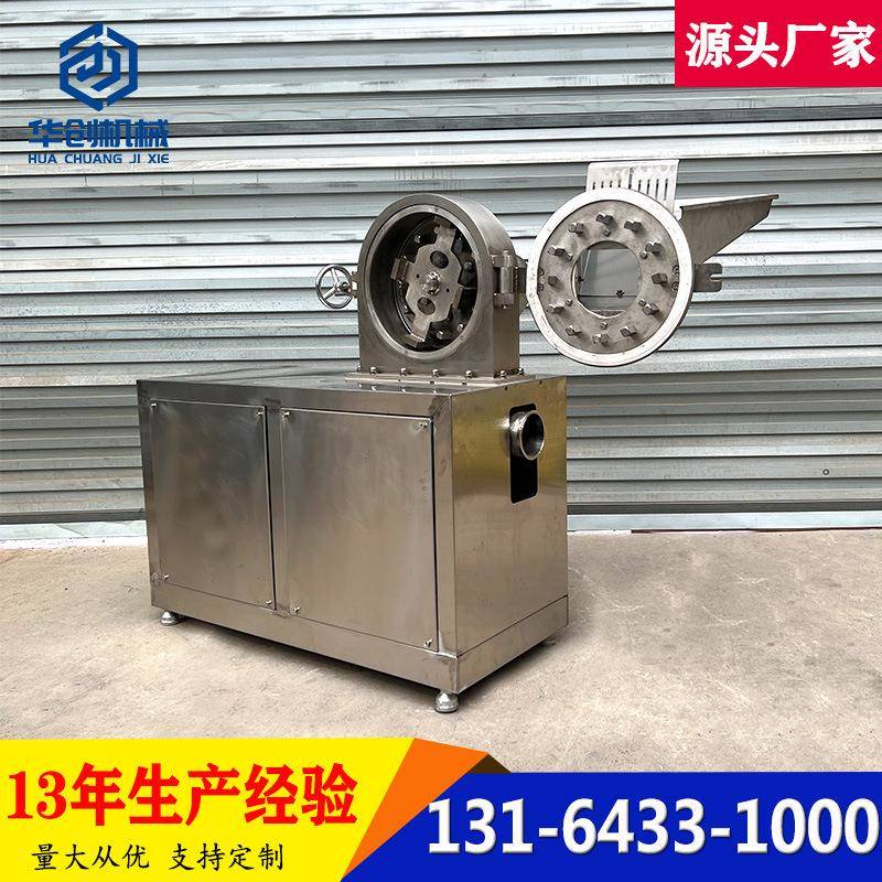 大米不锈钢齿盘式粉碎机白糖食盐粉碎机小型齿爪式珍珠粉磨粉机