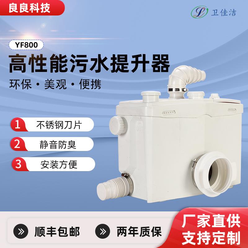 家用地下室马桶提升器别墅全自动一体式提升泵大功率高扬程排污泵