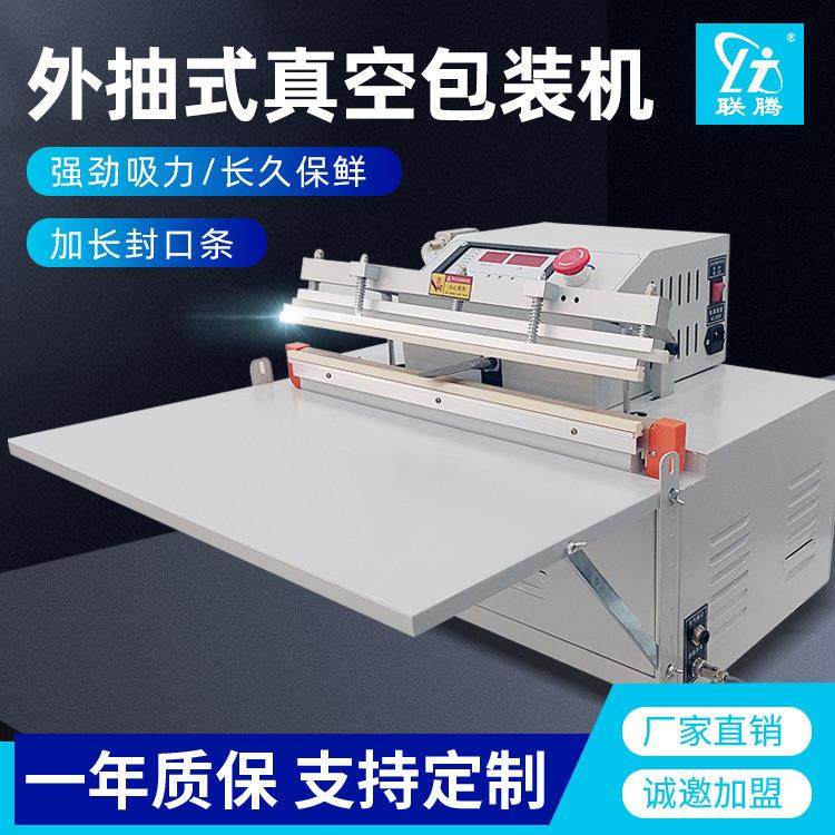 500型外抽真空机真空袋塑料袋商用自动抽气充气两用食品真空机,清洗/食品/商业设备,其他食品加工设备,淘宝优惠券,粉丝福利购,淘宝优惠卷