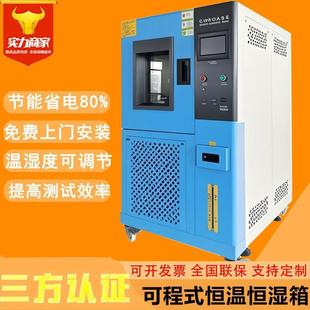 高低温试验箱实验室高低温模拟环境试验箱冷热交变高低温测试箱