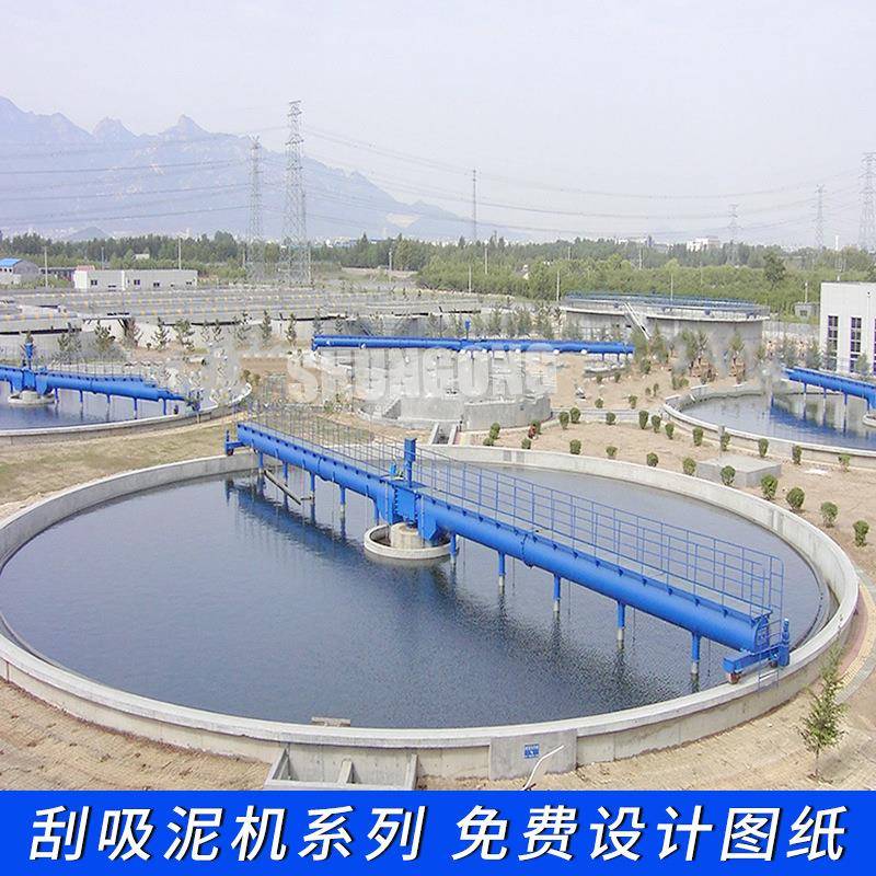 厂家直销全桥式半桥式周边传动刮泥机双周边传动刮泥机中心