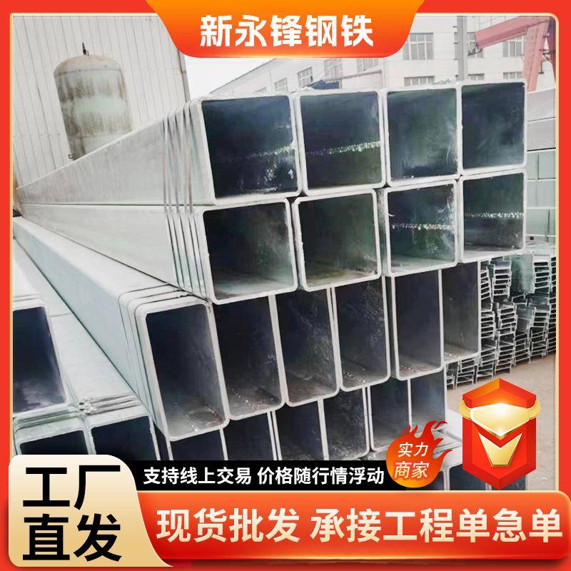 厂家6米热镀锌方管Q235方钢管幕墙建材Q345B无缝方管