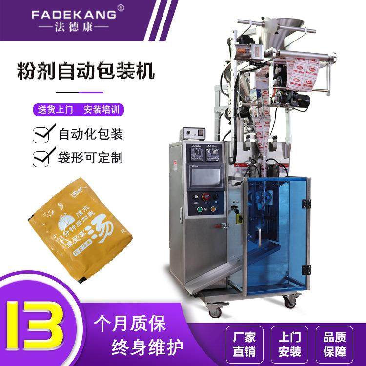 食品粉末包装机孜然粉咖啡粉包装机螺杆定量粉剂小包分装机,办公设备/耗材/相关服务,包装机,淘宝优惠券,粉丝福利购,淘宝优惠卷