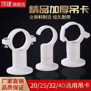 PVC给水管吊卡水管管卡抱箍盘20底座卡32管夹管件配件25