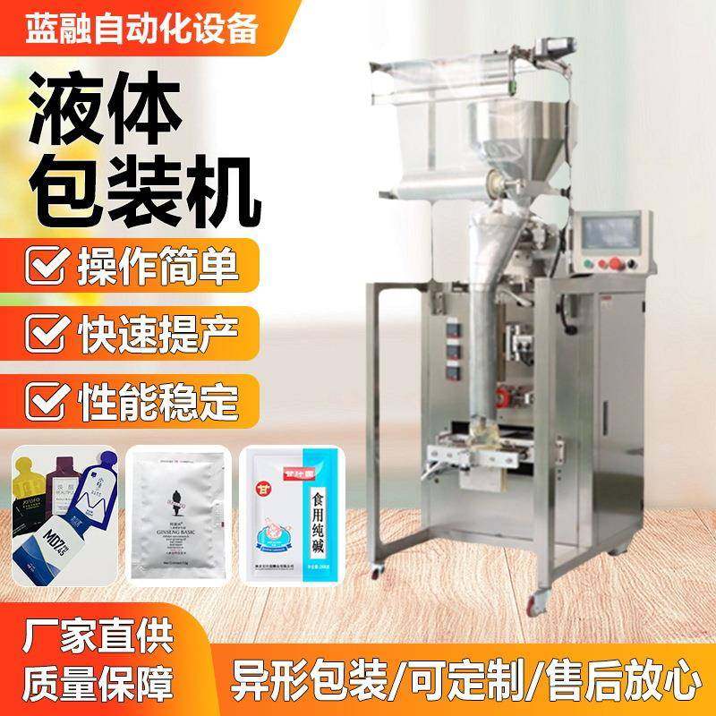 全自动纯液体包装机原浆酱料醋果汁冰袋定制异型自动给袋式灌装机,办公设备/耗材/相关服务,包装机,淘宝优惠券,粉丝福利购,淘宝优惠卷