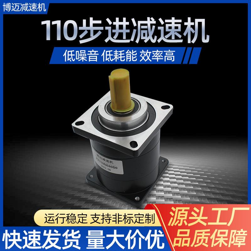 供应57/60/80/86/110PXL步进减速机小型步进减速机行星齿轮减速机