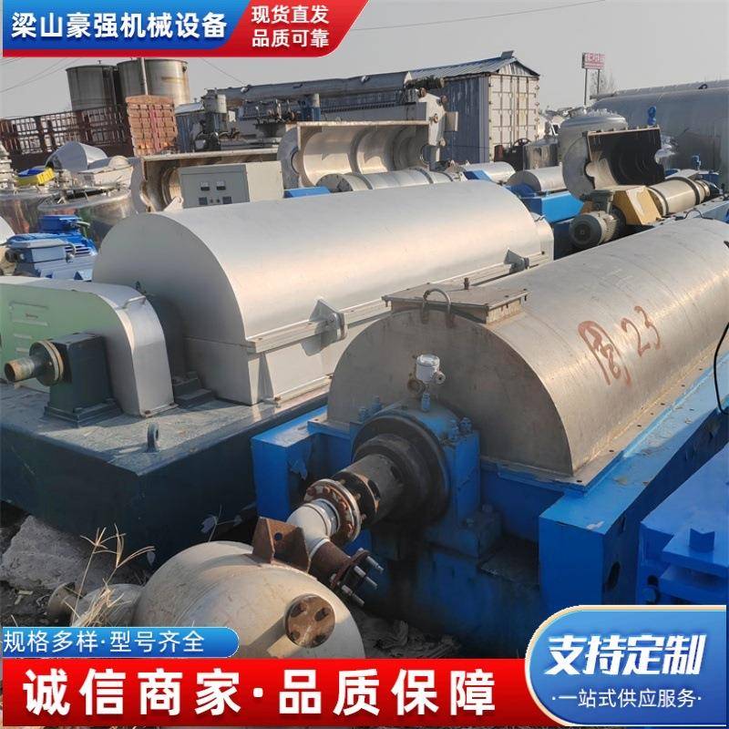 购销化工离心设备D4D5卧螺离心机卧式螺旋沉降离心机