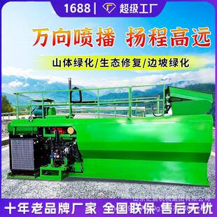 客土喷播机小型液力喷播机边坡草籽种植机山体护坡植绿化植草机