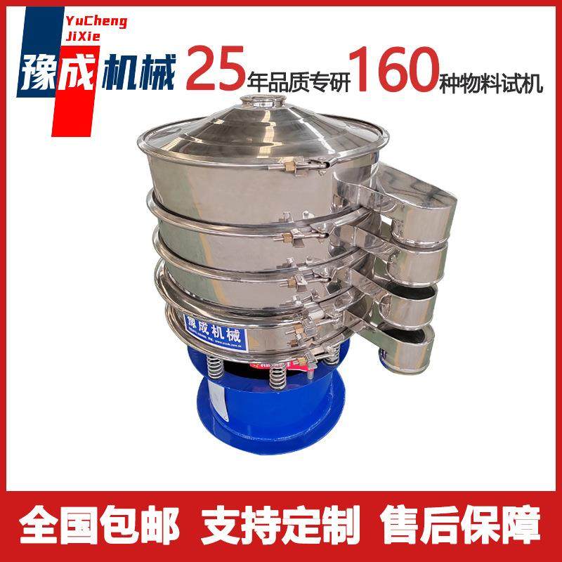 豫成厂家高效旋振筛淀粉豆浆广州圆振筛yk-600-3s浆料木粉旋振筛,机械设备,筛选机,淘宝优惠券,粉丝福利购,淘宝优惠卷