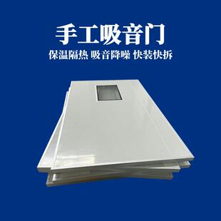 尚成厂家手工吸音门 吸音降噪车间隔音门板 设备保温隔热隔音板