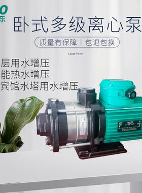 德国威乐增压泵MHIL403/803变频恒压泵大户型管道增压泵热水循环