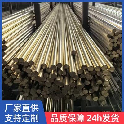 国标现货H62黄铜棒 黄铜拉丝棒 按需零切 黄铜合金C2600黄铜方棒