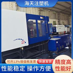 海天注塑机280吨 MA2800-1350卧式成型注塑机 塑料生产加工大型机