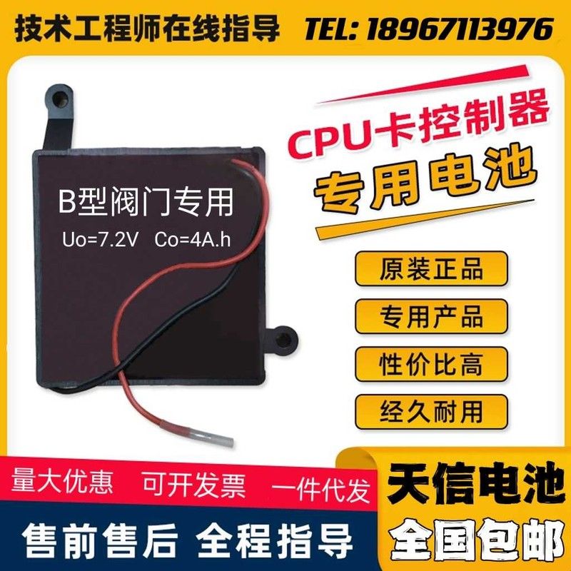 流量计专用电池 气体流量计 Uo=3.6V 24A.h 浙江天信仪表3.6V 12A图片
