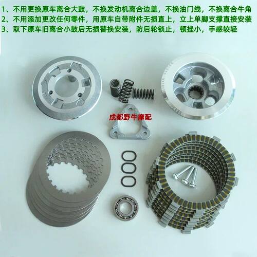 幼狮500滑动离合：骁500.502C.TRK552X.赛550S摩托车滑动离合器