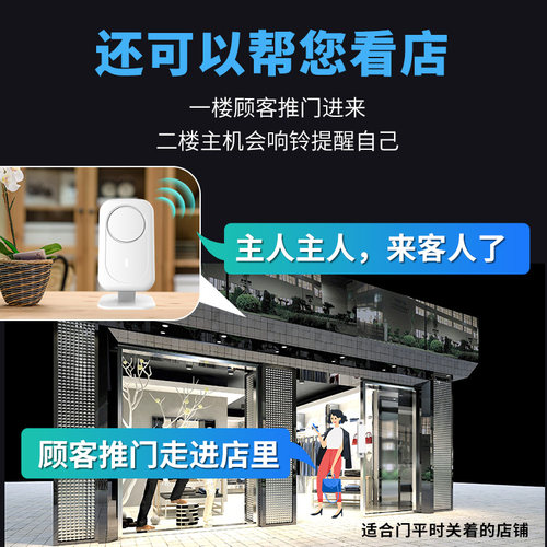 大洪超市冰箱冰柜开门感应提醒器店铺门铃窗户门磁防盗报警器家用
