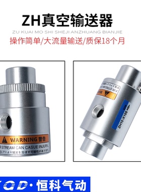 吸料空气放大器ZH19/25/-X187/X185-ZLT/A/B/G真空输送器单向双向