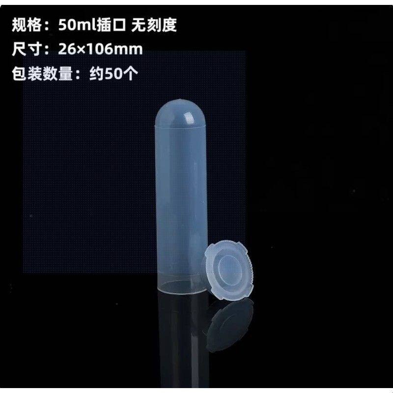 加厚50ml 插口/直口圆底离心管 高速离心管 50支/包 5种规格
