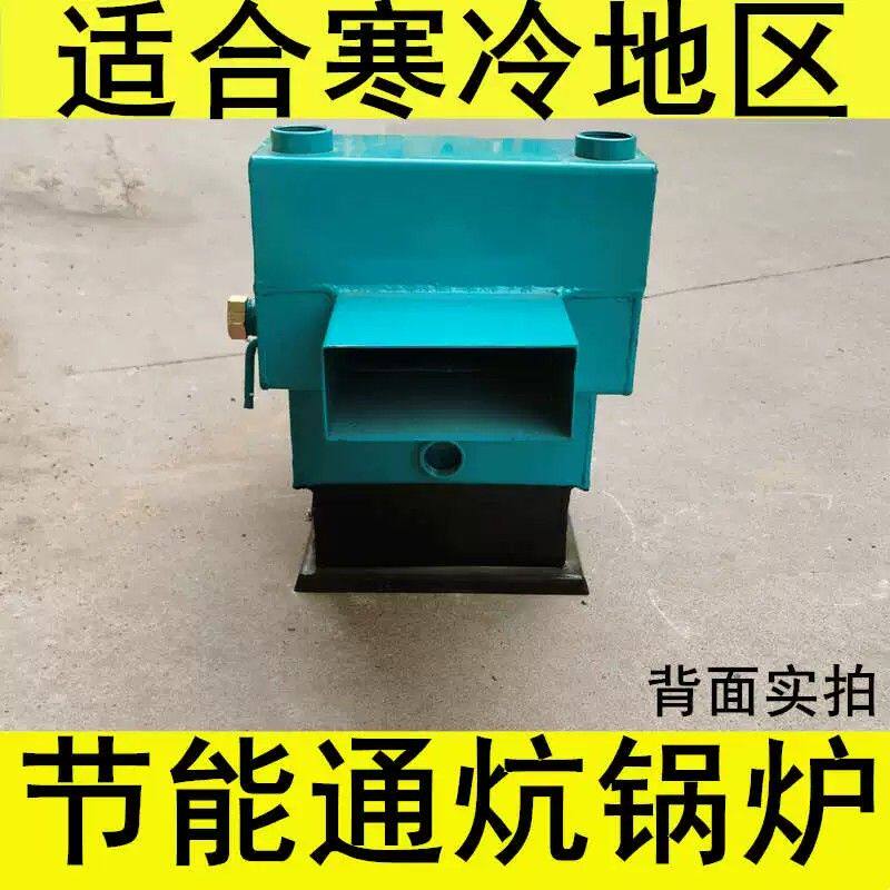 通炕锅炉采暖炉燃煤暖气炉家用农村新型取暖炉地暖地热炉子煤柴XK