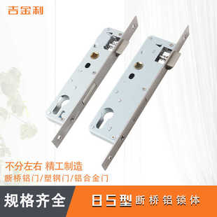 TZ88535断桥铝合金门锁8530多点锁体9235\9230\8529T\8534T\9234