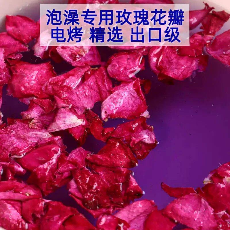 泡澡玫瑰花瓣500g足浴温泉浴室浴缸儿童泡澡专用玫瑰花瓣泡澡泡浴