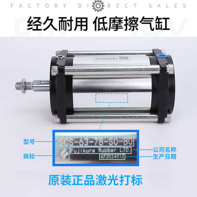 藤仓KFCS40-48膜片FCS50-64超低摩擦气缸SCS63-78/25/31/80-108-P
