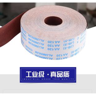 6寸砂带150mm手撕砂布卷15公分宽砂纸带1500目1200目1000目