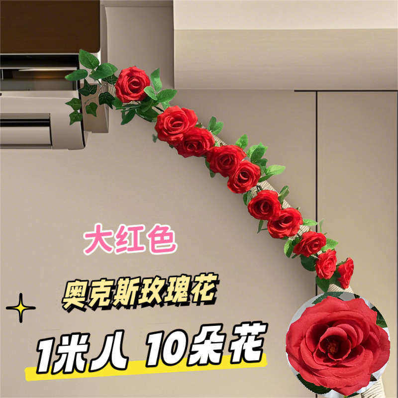 空调装饰玫瑰花藤管道遮挡神器墙面卧室挂墙仿真花藤蔓缠绕装饰,家居饰品,仿真花/假花,淘宝优惠券,粉丝福利购,淘宝优惠卷