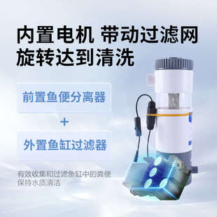 龙之景自动清洗鱼马桶鱼缸粪便收集器前置鱼便分离器鱼缸过滤器